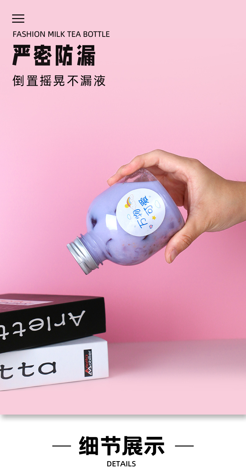 200~500ML奶茶瓶PET1L透明一次性塑料瓶果汁杨枝甘露牛奶饮料瓶子详情12