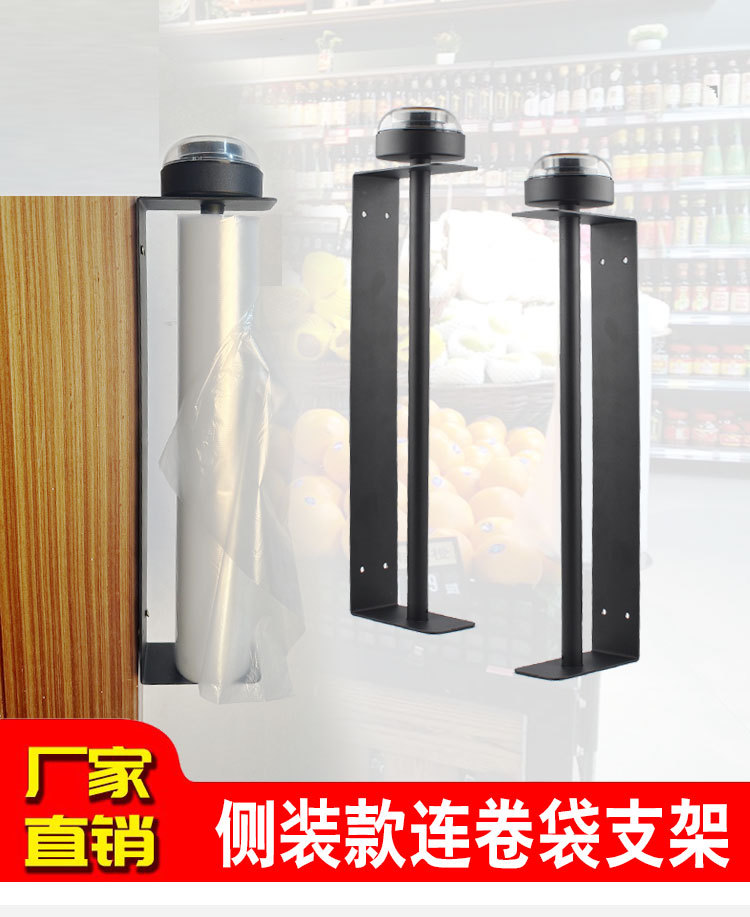 Bulk snacks, vegetables, side-mounted shopping bags, pull-out bags, support frames, supermarket roll-up bag brackets with hand wetter, supermarket fresh food plastic bags, storage racks, convenience store storage brackets, and auxiliary packaging tools for fruits and vegetables in stores pic 1