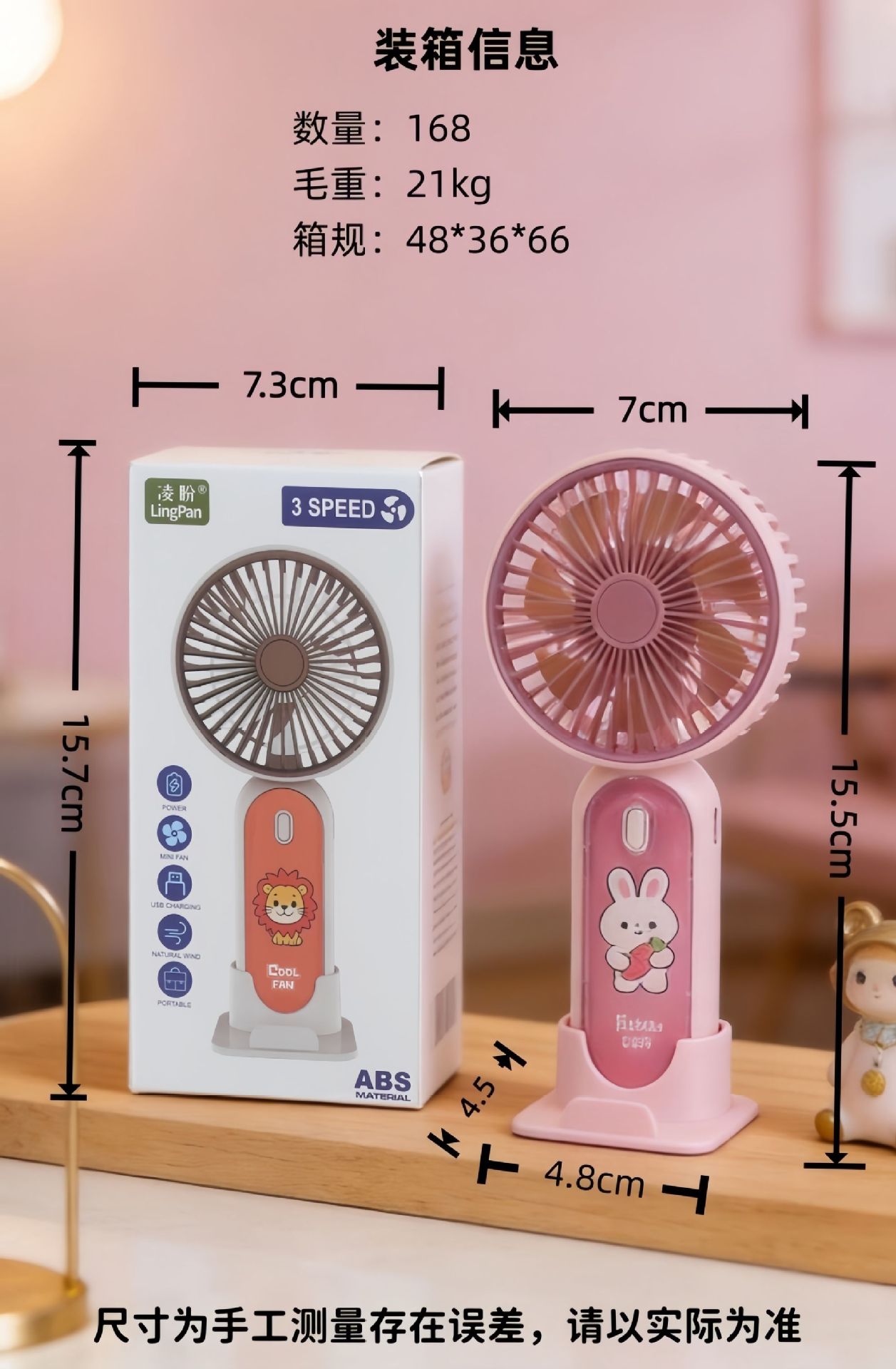 软萌可爱蜗牛手持迷你便携式充电风扇 usb户外口袋小巧礼品风扇详情14