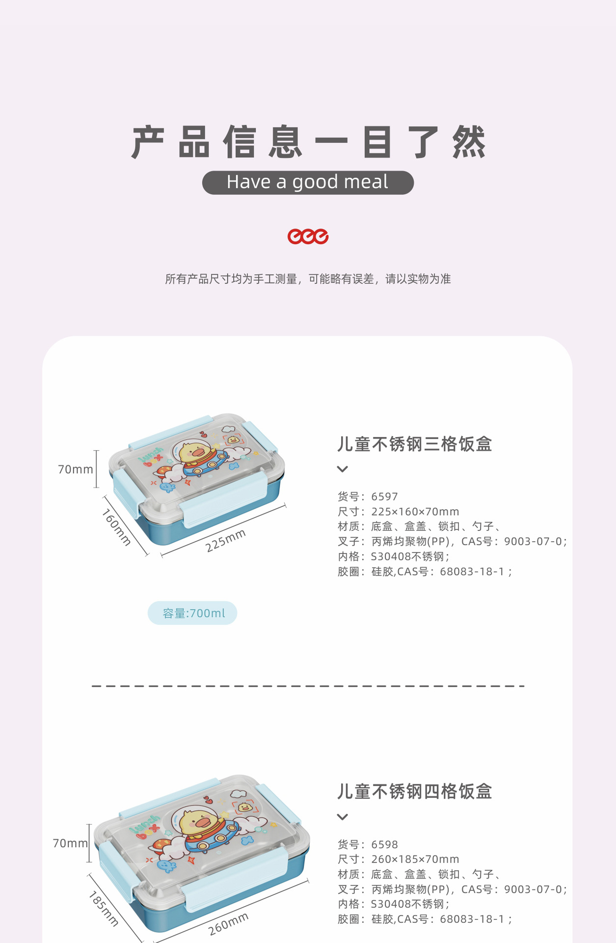 饭盒304不锈钢食品级便当盒上班族学生党便携密封保温分格午餐盒详情13