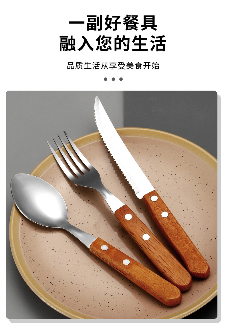 410不锈钢红木柄牛排刀叉餐叉甜品勺 西餐厅西餐刀叉勺礼品四件套详情4