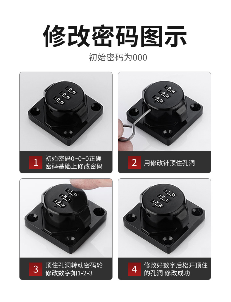密码锁免打孔冰箱锁对开锁防盗抽屉锁双开柜子锁文件柜推拉门锁具详情8