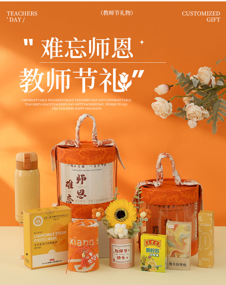 小众高级感教师节礼物送老师实用伴手礼套装师恩难忘随手礼定制详情7