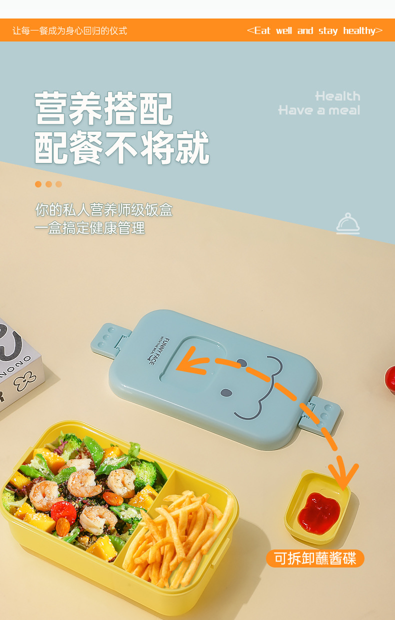 卡通儿童萌趣收纳饭盒学生日式午餐便当盒  含餐具带盖详情3