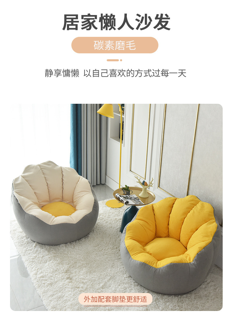 Sleeping and lying lazy sofa, bean bag sofa, single lounge chair, balcony leisure chair, tatami, bedroom small sofa pic 5