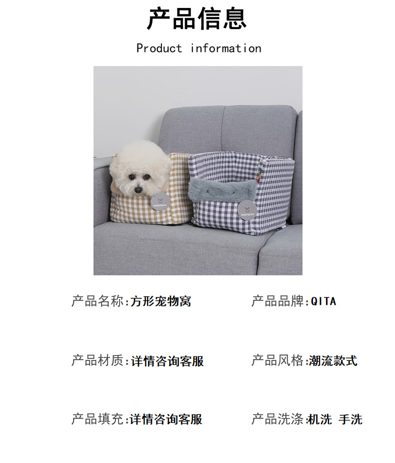 韩版车载中控猫窝方形格纹窝四季通用宠物窝宠物座椅中小型批发详情3