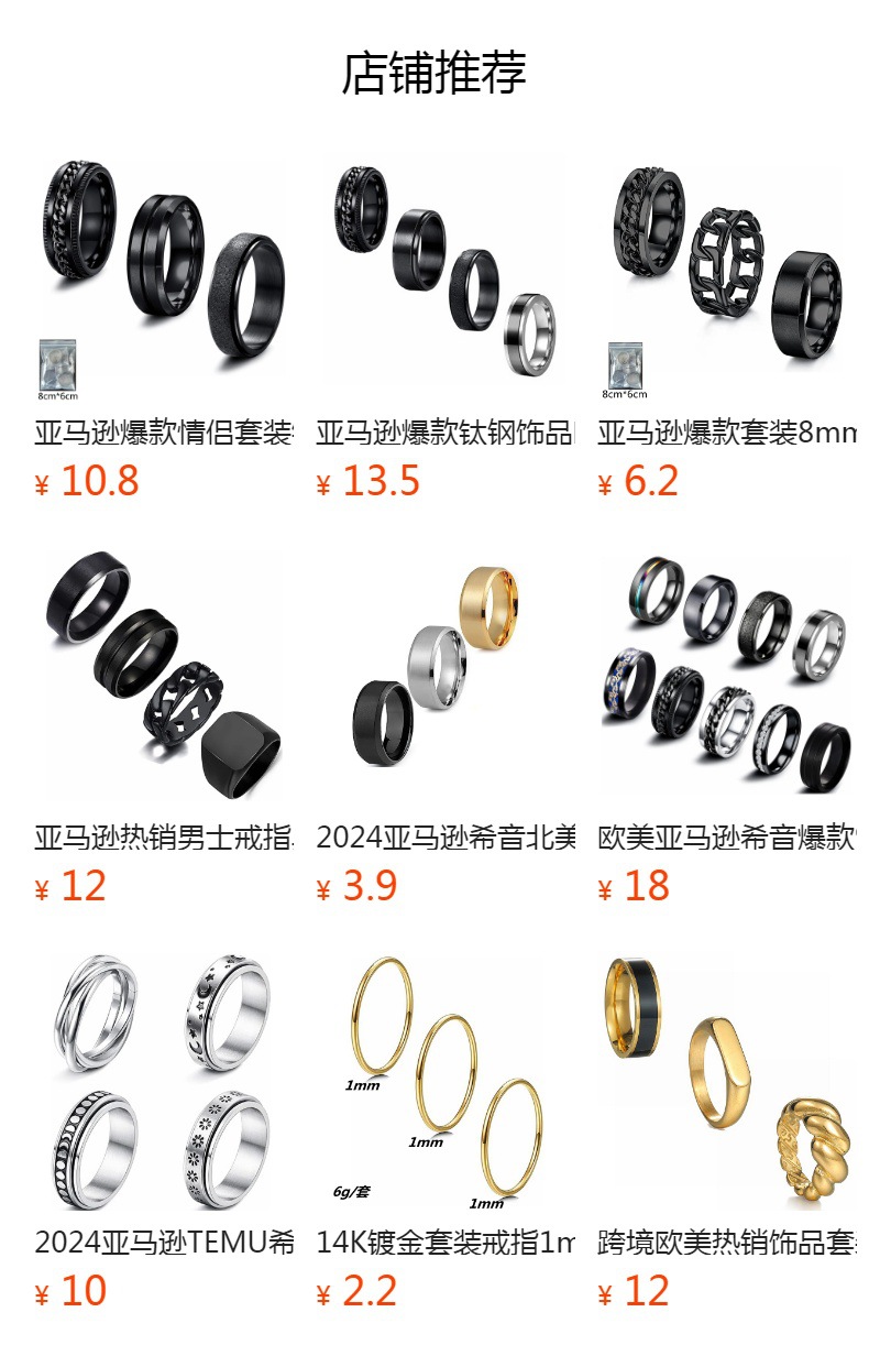 亚马逊爆款情侣套装钛钢戒指嘻哈赛博朋克风旋转指环希音新款饰品详情1