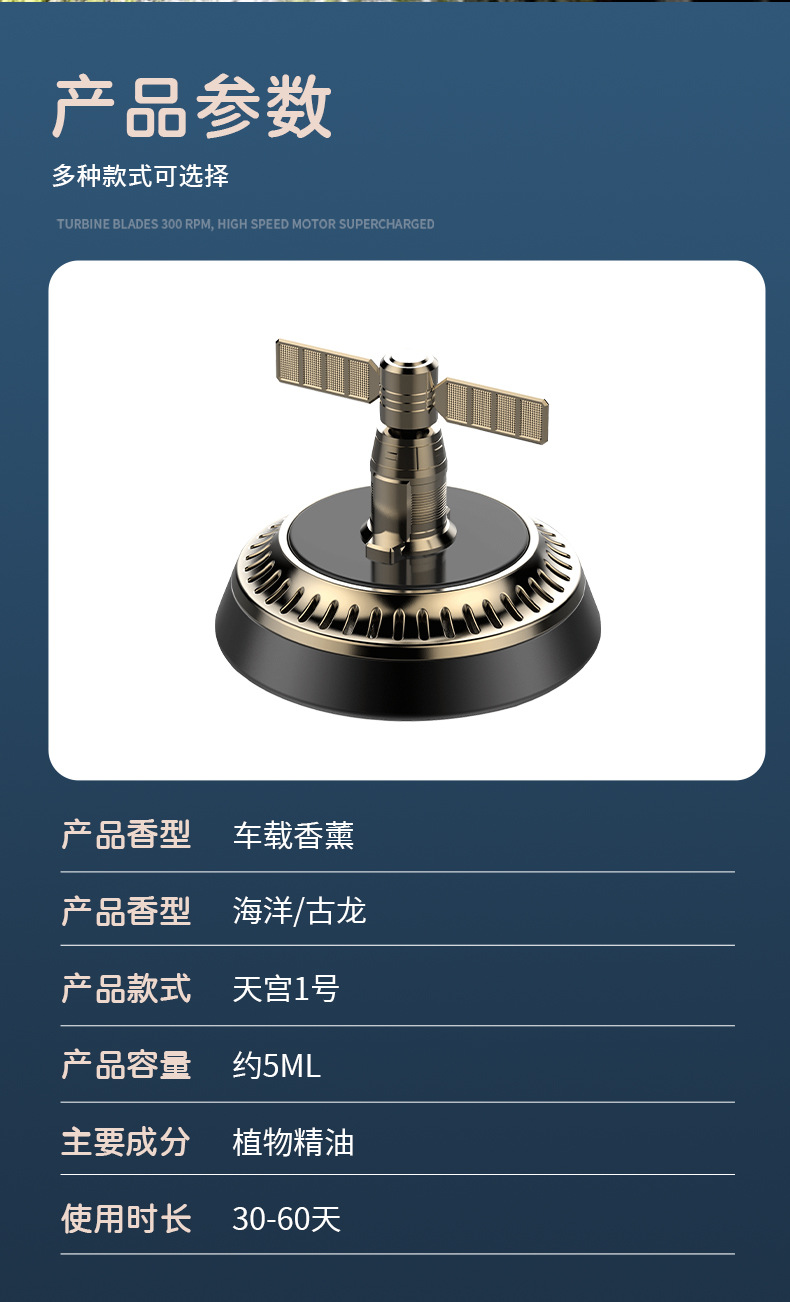 Solar-powered creative car aroma diffuser, high-end long-lasting light fragrance car perfume, center console, interior decoration Tiangong No.1 pic 9