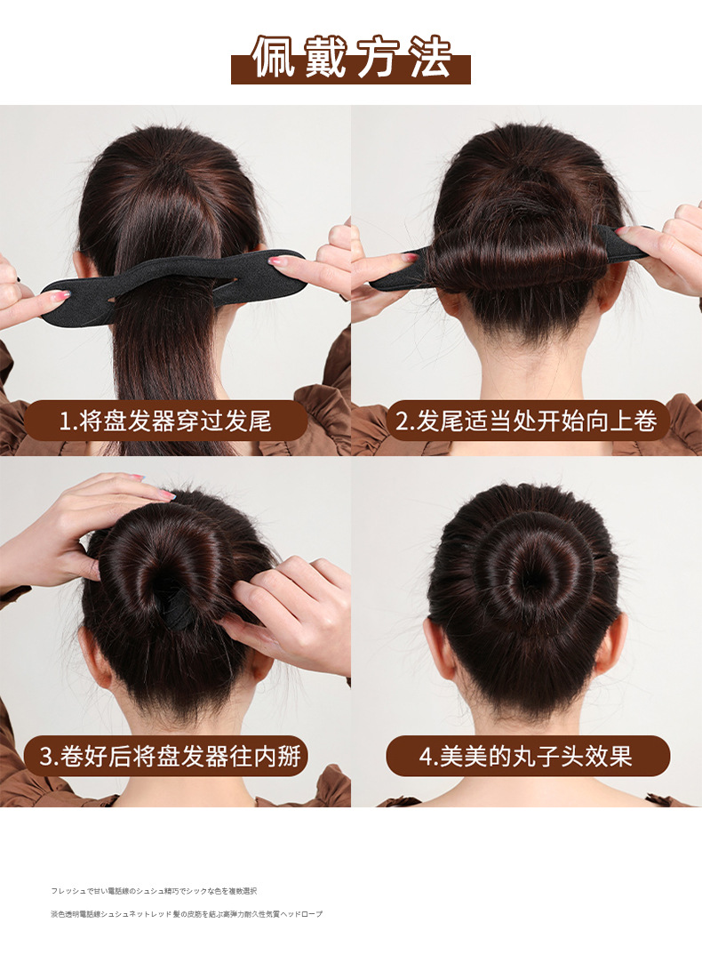 盘头发的器具懒人简约蓬松盘发器女头饰绑发圈发夹扎丸子头的发饰详情11