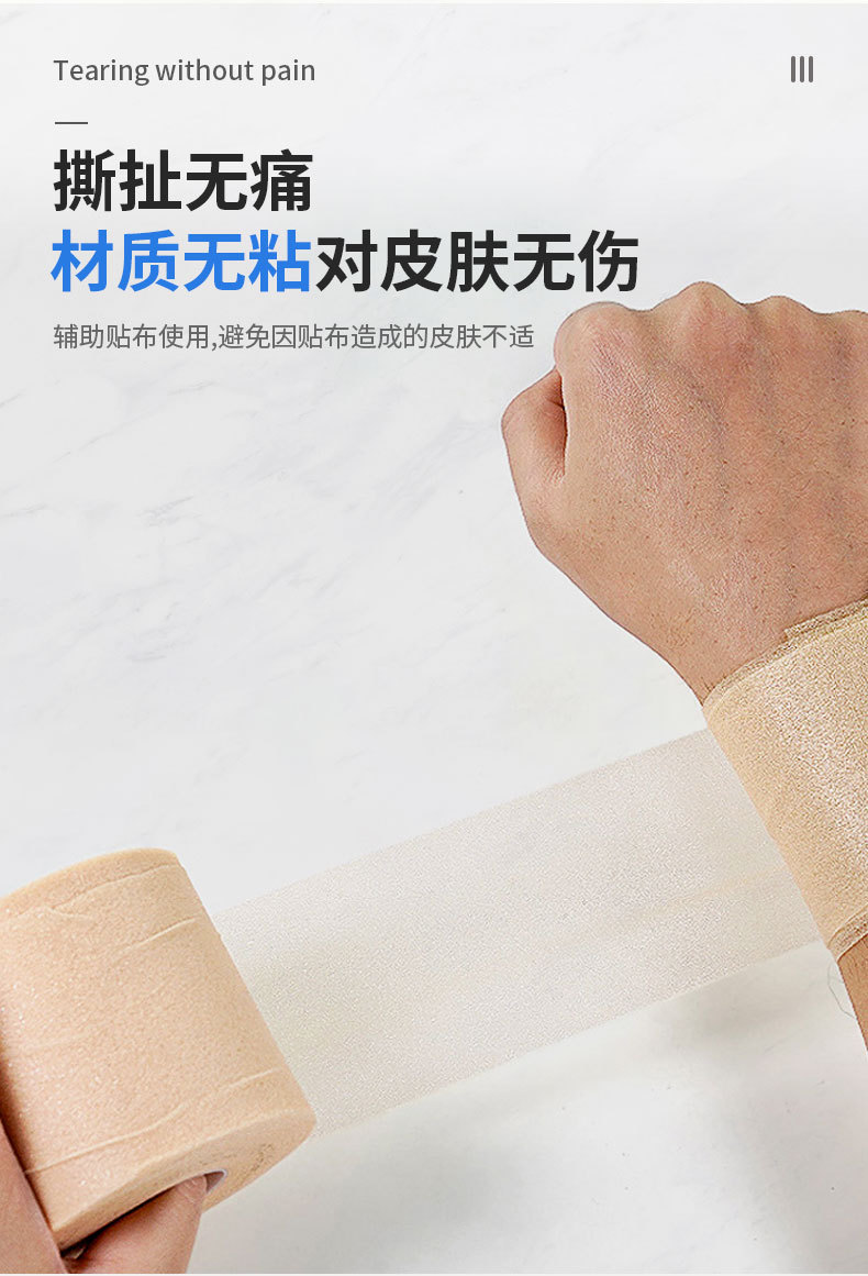 弹性皮肤膜运动缓震膜固定脚踝小腿海绵泡膜打底羽毛球拍减震膜详情7