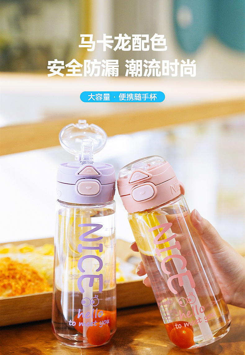 夏季高颜值学生吸管水杯塑料杯防摔便携提手双饮儿童杯户外随手杯详情9