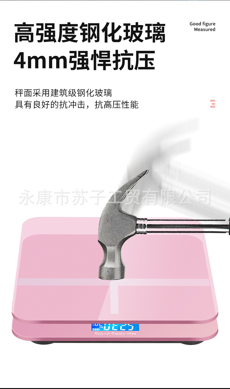 苏子usb充电电子称体重体脂秤精准家用健康秤人体秤成人称重计器详情6