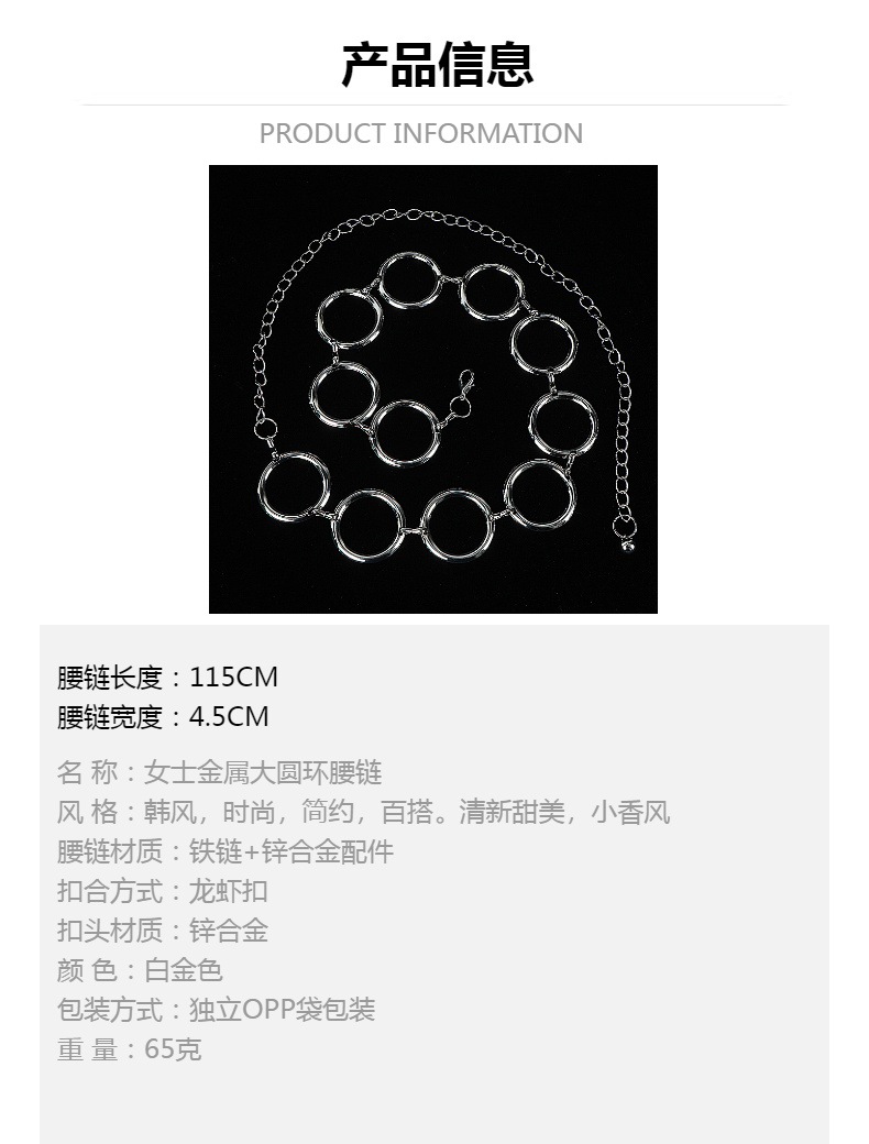 腰链女款高级感韩版时尚连衣裙腰带女百搭装饰金属大圆环裤链批发详情41