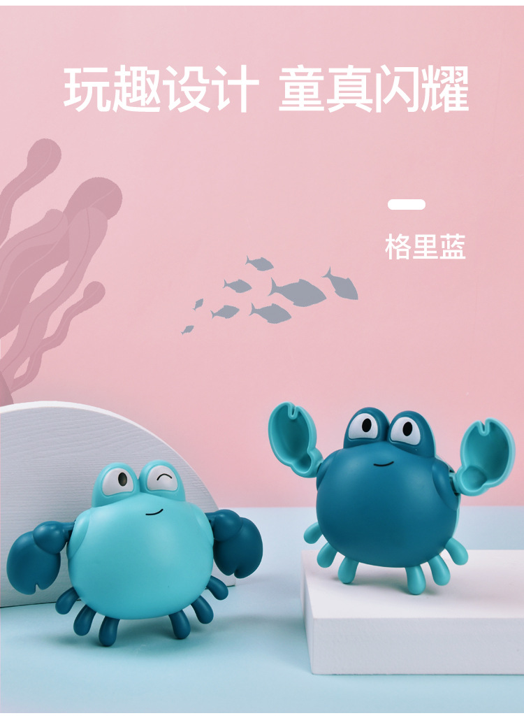 抖音同款宝宝儿童洗澡玩具上链发条浴室小螃蟹游泳潜水艇戏水玩具详情10
