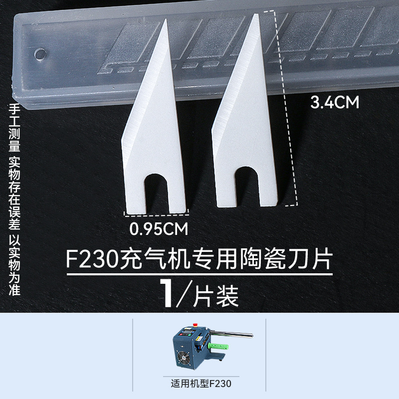 葫芦膜充气机配件包充气机器陶瓷片皮带高温带胶轮放料轴电源线详情14