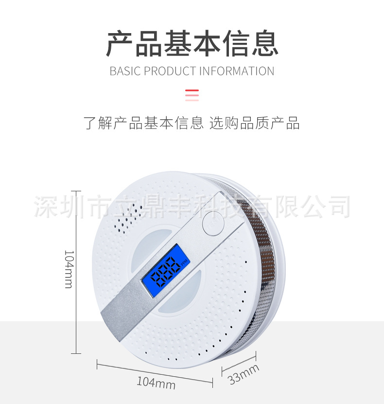 一氧化碳烟雾复合型报警器家用2合1火灾煤烟CO烟感探测器厂家直供详情11