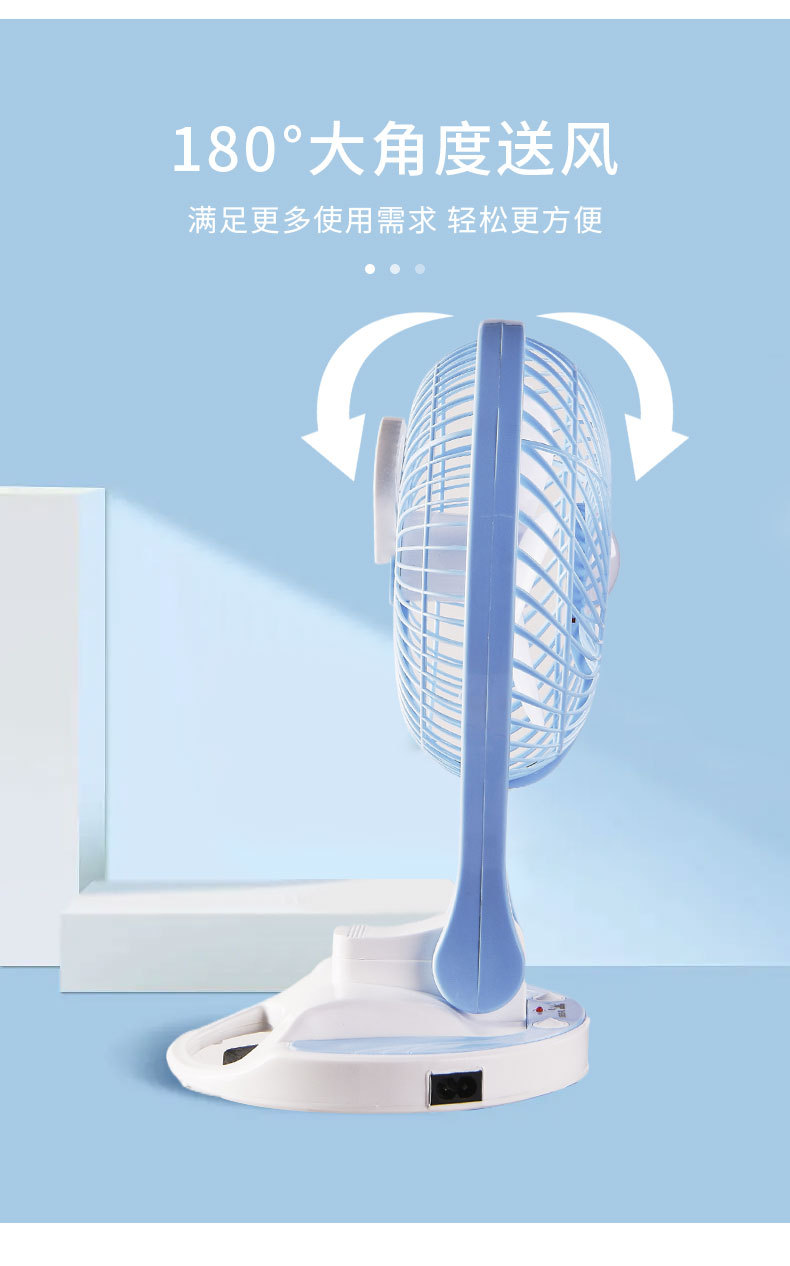 旅行折叠风扇可充电学生宿舍带夜灯电风扇便携大风力办公桌面风扇详情7