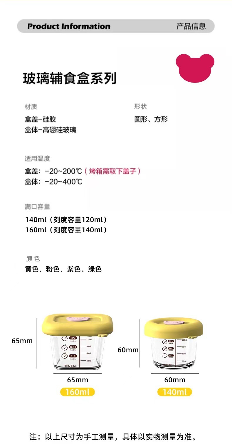 宝宝辅食碗玻璃保鲜储存可蒸煮蛋羹碗婴儿辅食盒迷你便携餐具耐热详情12