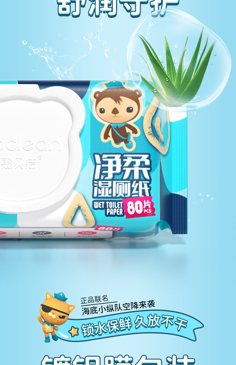 湿纸巾家用大包纯水湿巾纸清洁大包婴儿家用湿纸大包家庭装湿纸巾详情17