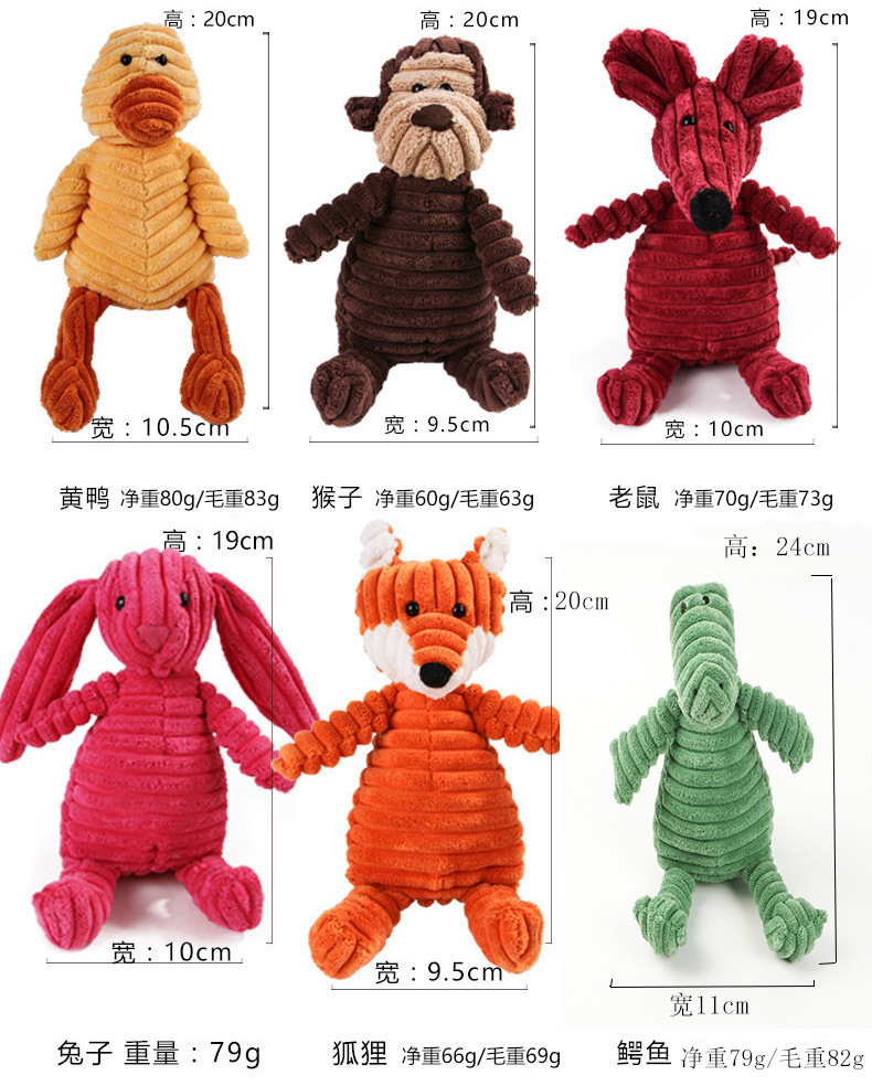 厂家批发宠物狗狗玩具法斗磨牙发泄训练灯芯毛绒猴子发声狗玩具详情7