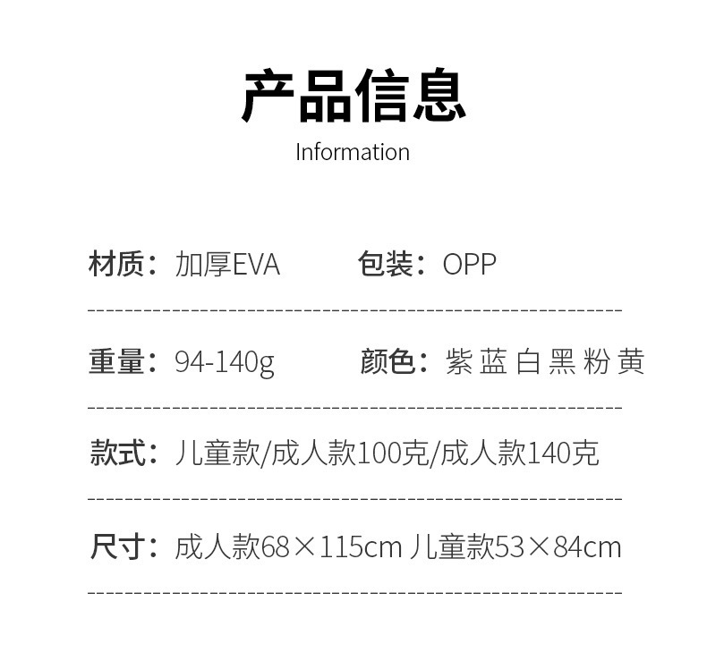 成人束口雨衣EVA全身非一次性雨衣时尚加厚连体电瓶车雨披厂家批详情18