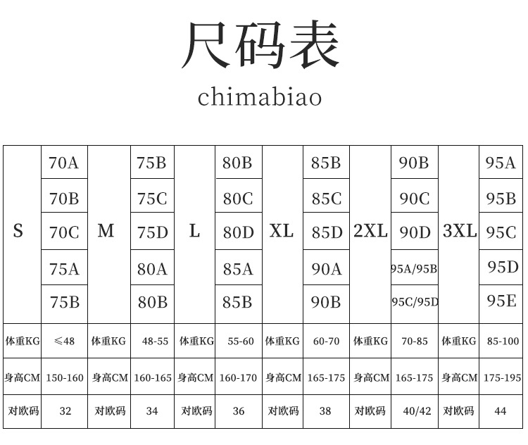安心一代一片式冰丝无痕无钢圈聚拢大码美背心式运动文胸内衣女详情11