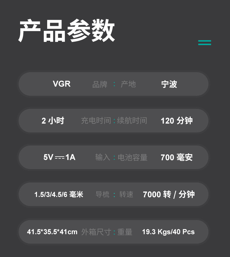 VGR900跨境新款男士专用刻痕电推剪液晶显示雕刻电动剃头刀理发器详情7