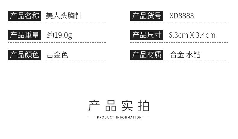 美人头像胸针镶钻气质胸花大气经典毛衣西服大衣扣针古典配饰别针详情3