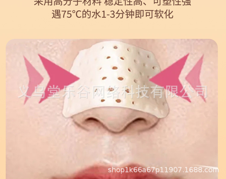 Thermoplastic nasal splint, self-molded shaping plate, nasal augmentation correction, fixation, straightening and height-increasing tool, preventing nose picking and beautifying wonder pic 4