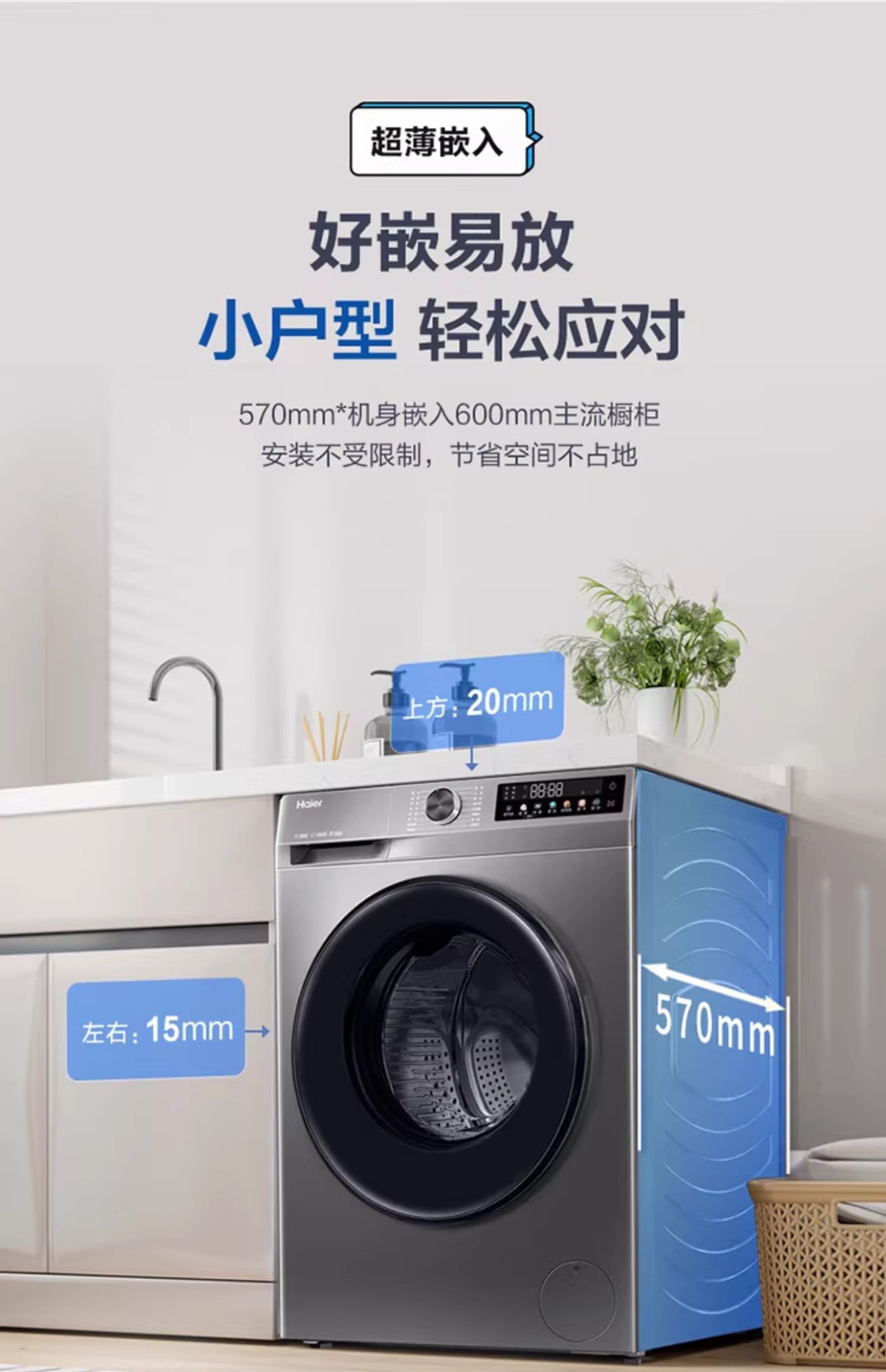 海尓滚筒洗衣机10公斤洗脱洗烘一体机超薄嵌入双喷淋一级能效变频详情3