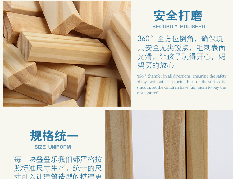 【专业生产】54片儿童成人比赛专用益智智力积木制叠叠高标准玩具详情17