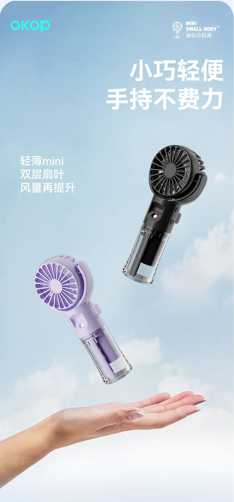 F04手持喷雾小风扇加湿补水迷你家用办公室好物小巧便携跨境热销详情5