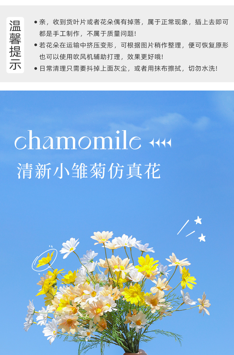洋甘菊仿真花假花塑料花仿真花高档餐桌装饰品摆件小雏菊拍照道具详情1