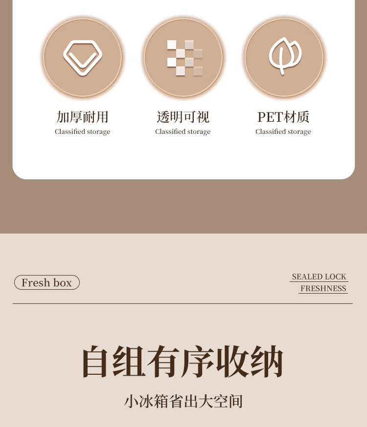 冰箱收纳盒PET食品级大容量密封保鲜盒冷冻食物水果整理盒收纳盒详情4