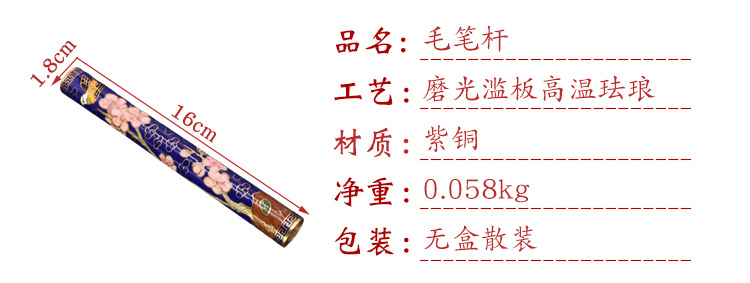 Beijing Cloisonne classical Culture Ethnic style writing brush decorative accessories copper base mechanism enamel writing brush shaft pic 14