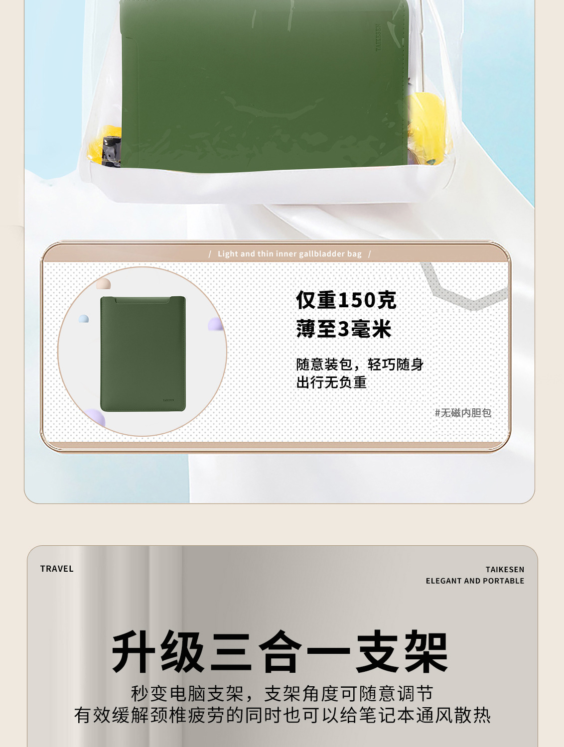 笔记本内胆包适用苹果MacBook3保护套华为14电脑包联想16英寸支架详情8