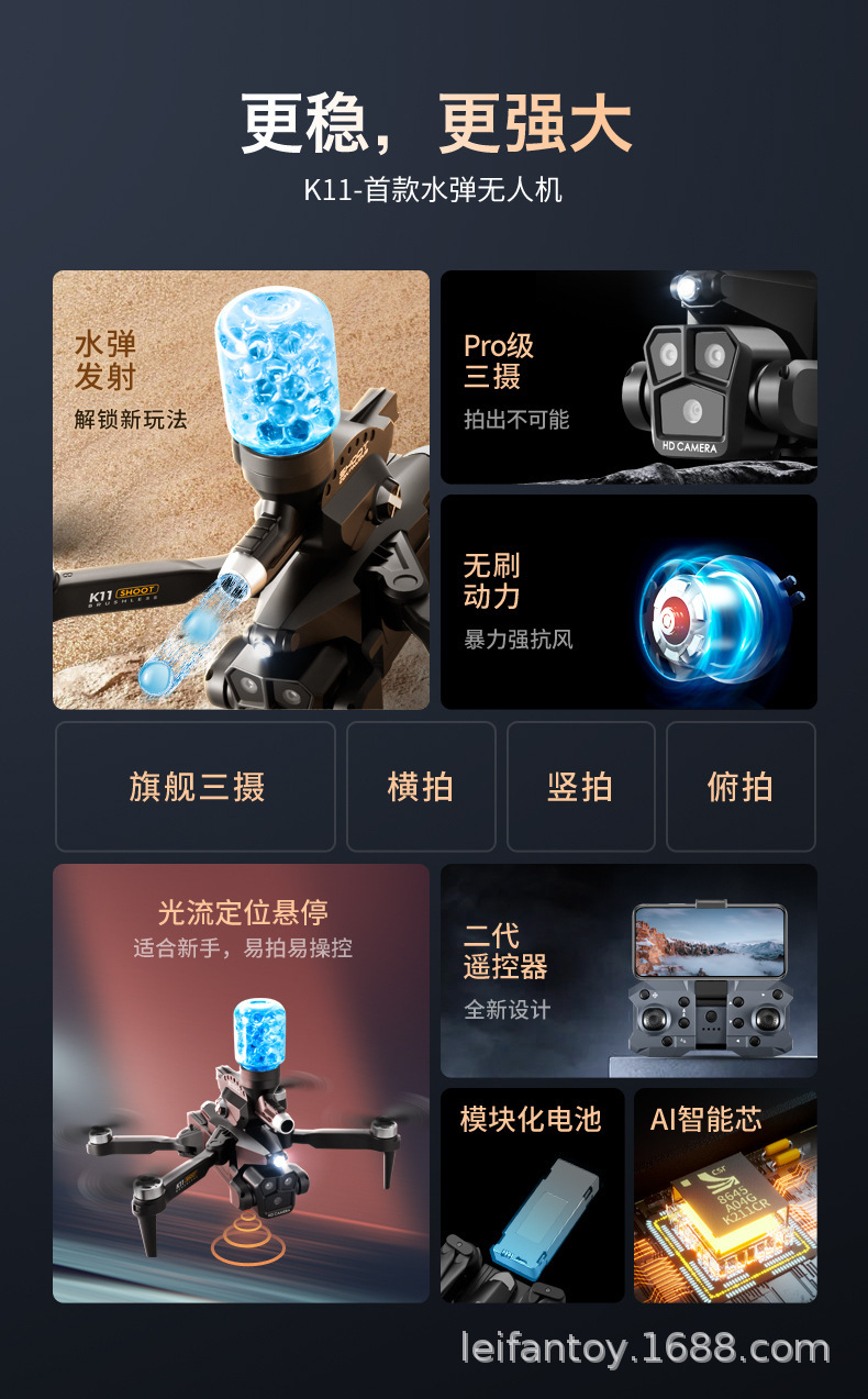 跨境航拍无人机发射水弹遥控飞机光流避障高清电调三摄飞行器详情2