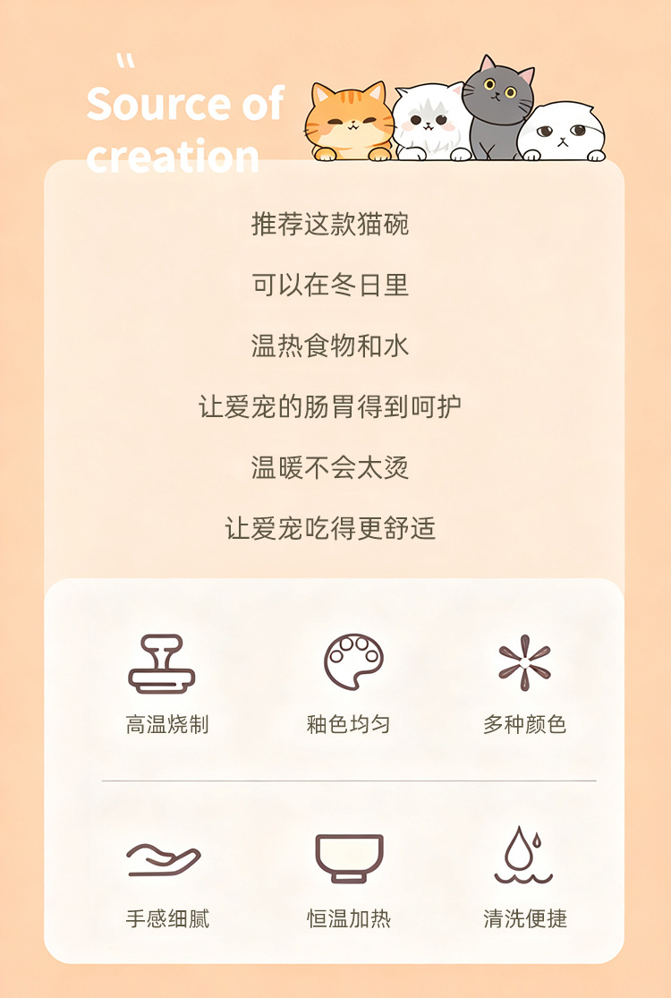 陶瓷冬天加热恒温喝水饮水机猫碗防打翻不黑下巴酸奶机宠物猫食盆详情3