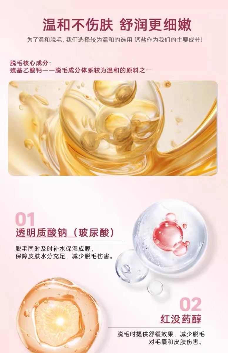 玛贝拉脱毛膏腋下腋毛腿毛全身可用去汗毛男女温和不刺激脱毛套装详情15