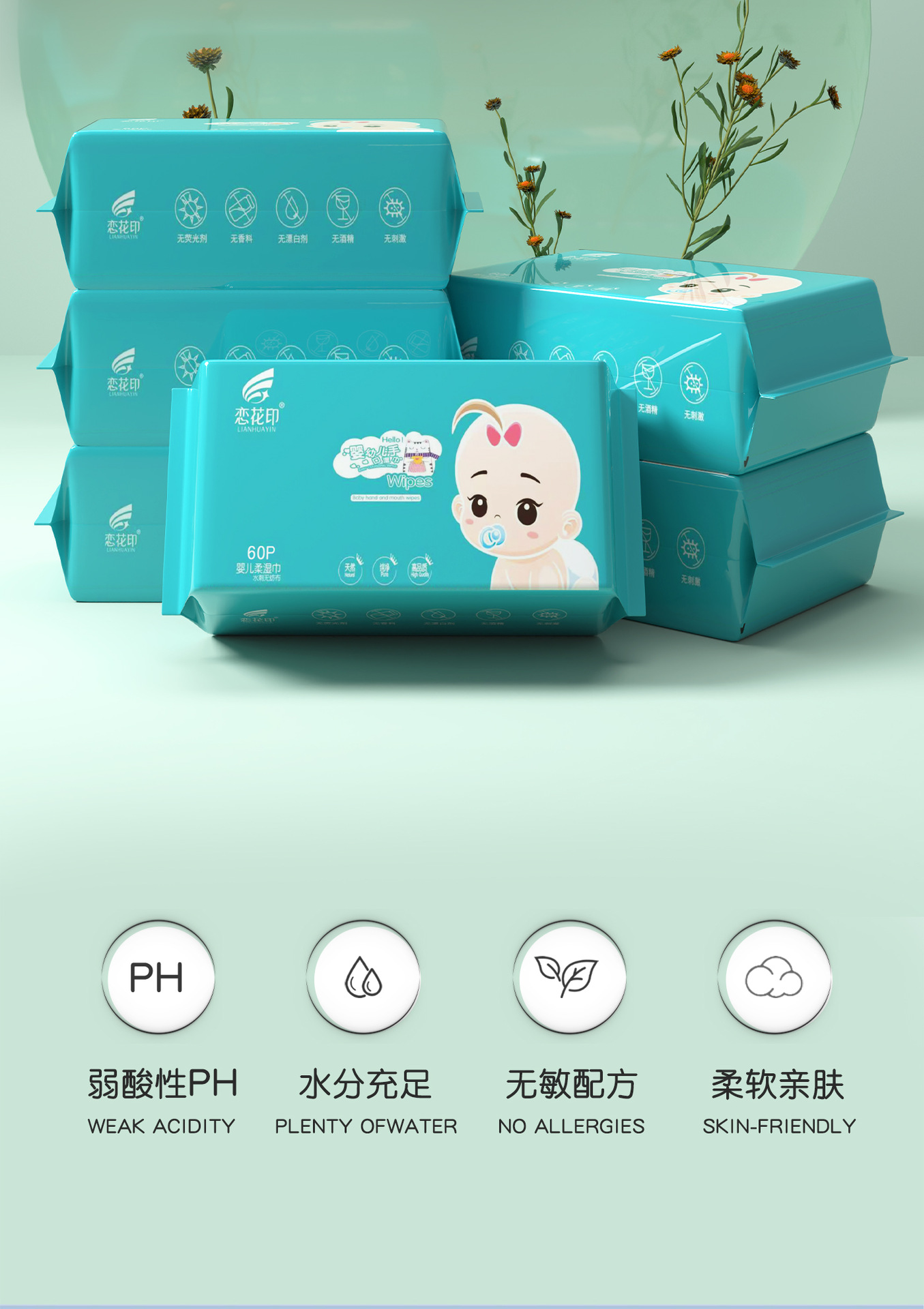 婴儿手口湿巾宝宝湿巾纸家用大包装湿纸巾60抽取式清洁卫生湿巾详情6