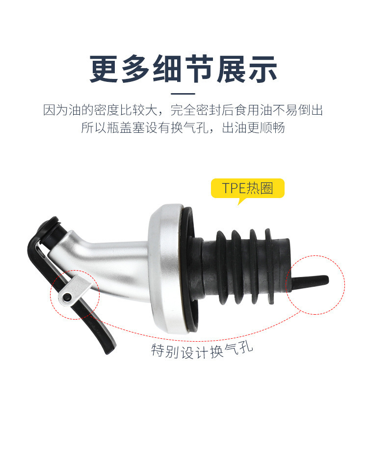 大号厨房用品调料瓶按压式玻璃油壶防漏控油家用调味瓶酱油瓶详情25