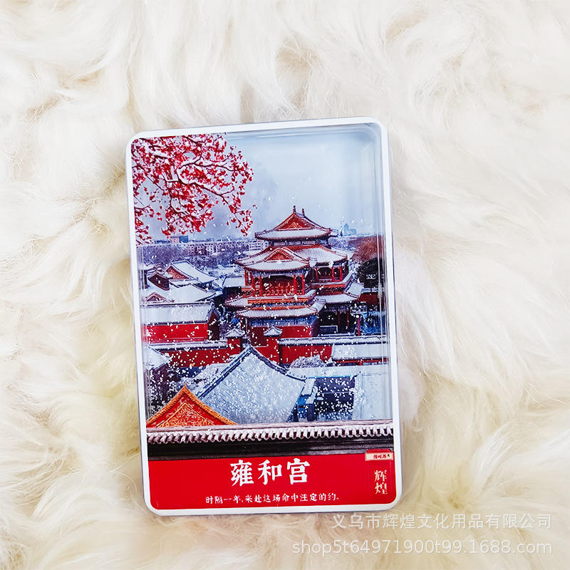 小红书卷轴冰箱贴苏州冰箱贴天坛长城流沙冰箱贴五福临门纪念品详情44