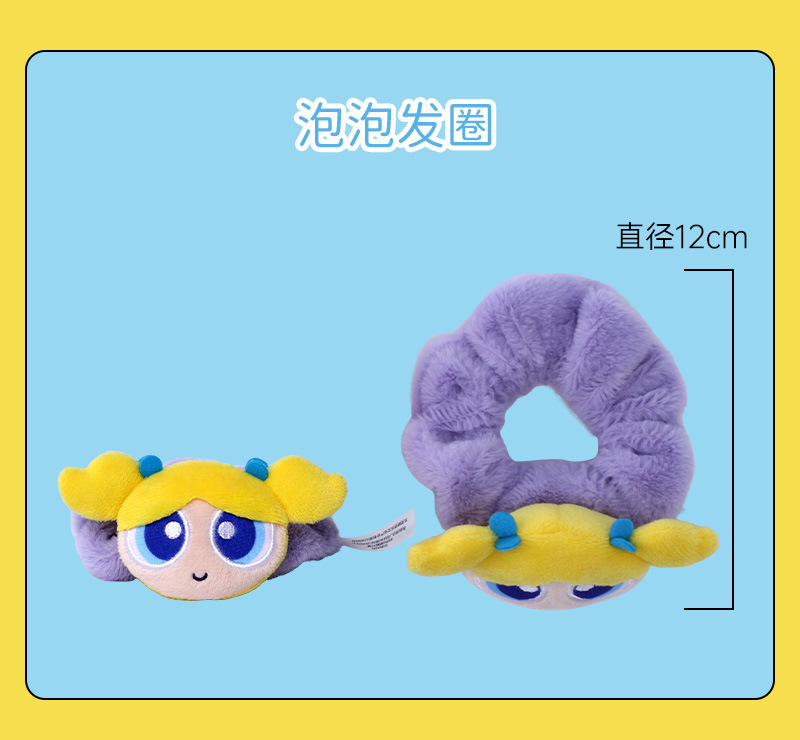 飞天小女警毛绒发圈公仔皮筋头饰可爱卡通女生头绳扎头发娃娃玩偶详情10