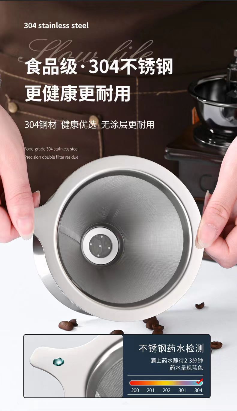 304 Coffee filter, filter screen, filter cup, hand-brewed coffee equipment set, filter-free, ultra-fine encrypted coffee funnel pic 3