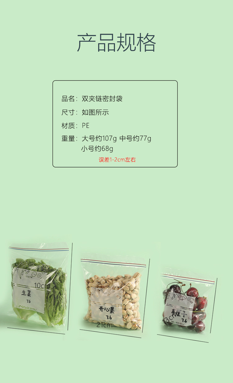 密封袋保鲜食品包装袋自封家用塑封袋加厚冰箱收纳冷冻袋一件代发详情3