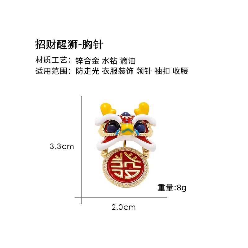 龙年红色喜庆胸针高档女招财醒狮胸花气质别针衣服配饰新年礼物男详情1