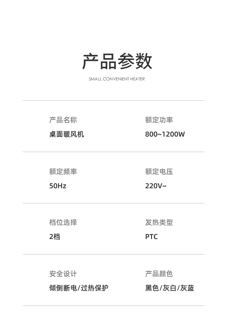 New cross-border household high-power warm air blower, PTC heater, office desktop small electric heater, Quick heating and warmth retention M142 pic 27