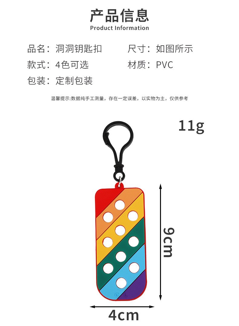 创意卡通洞洞板钥匙扣  DIY配件挂件 网红diy饰品手工配件包包挂详情2
