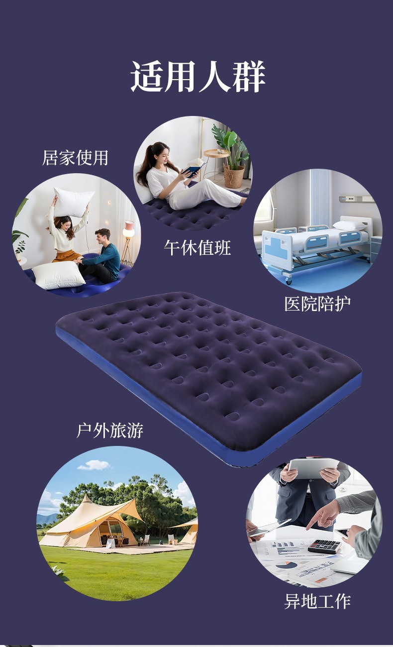 跨境植绒充气床垫户外帐篷用充气床充气陪护床 PVC充气床垫打地铺详情13