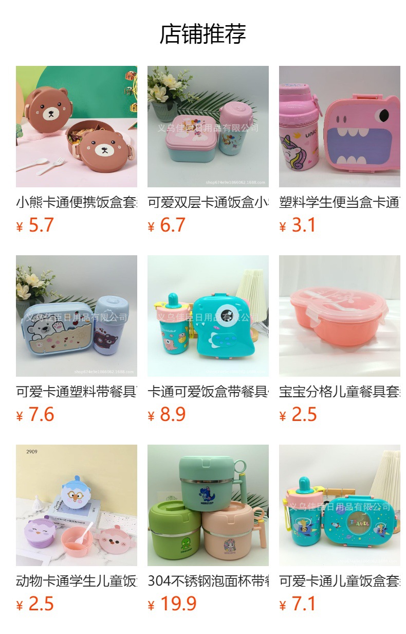 儿童餐具套装 杯子叉勺碗四件套 幼儿园宝宝餐具套装详情1